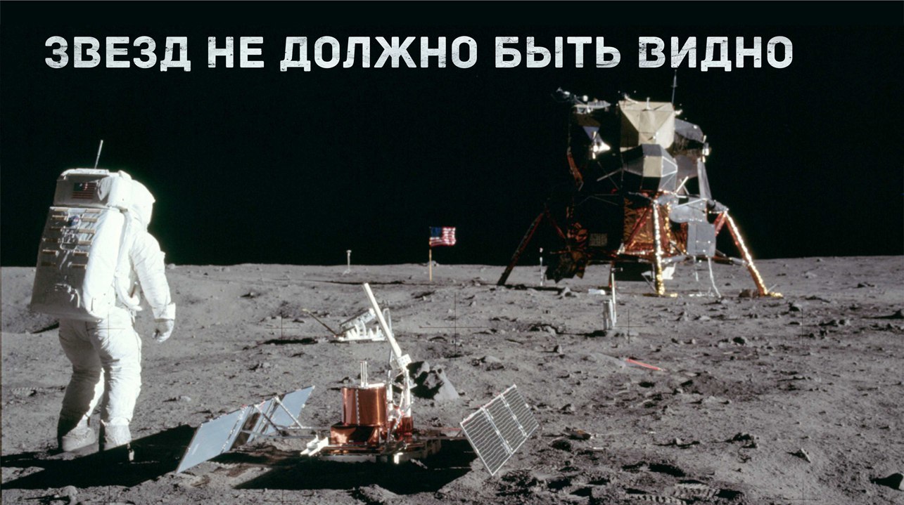 Exposing the Lunar Conspiracy (Part 2) - Anthropogenesis, Scientists against myths, Lunar conspiracy, Vitaliy Egorov, Transcript, Video, GIF, Longpost