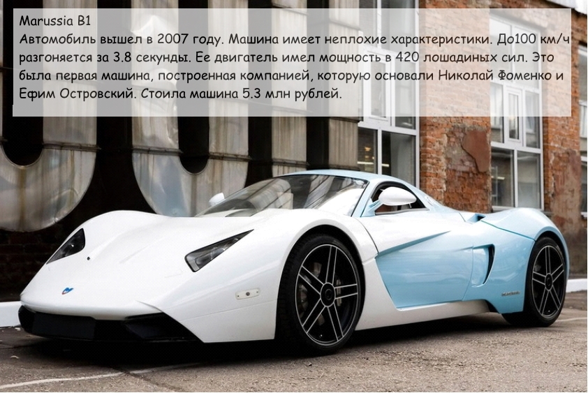 Interesting facts- Expensive Russian cars - Facts, Car, Longpost