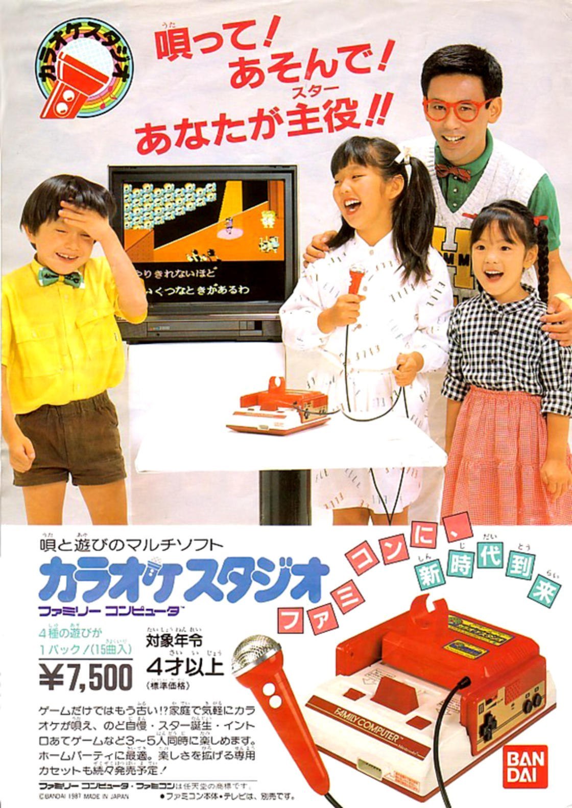 Big In Japan: Cheesy Vintage Ads For Arcade And Video Games | Пикабу