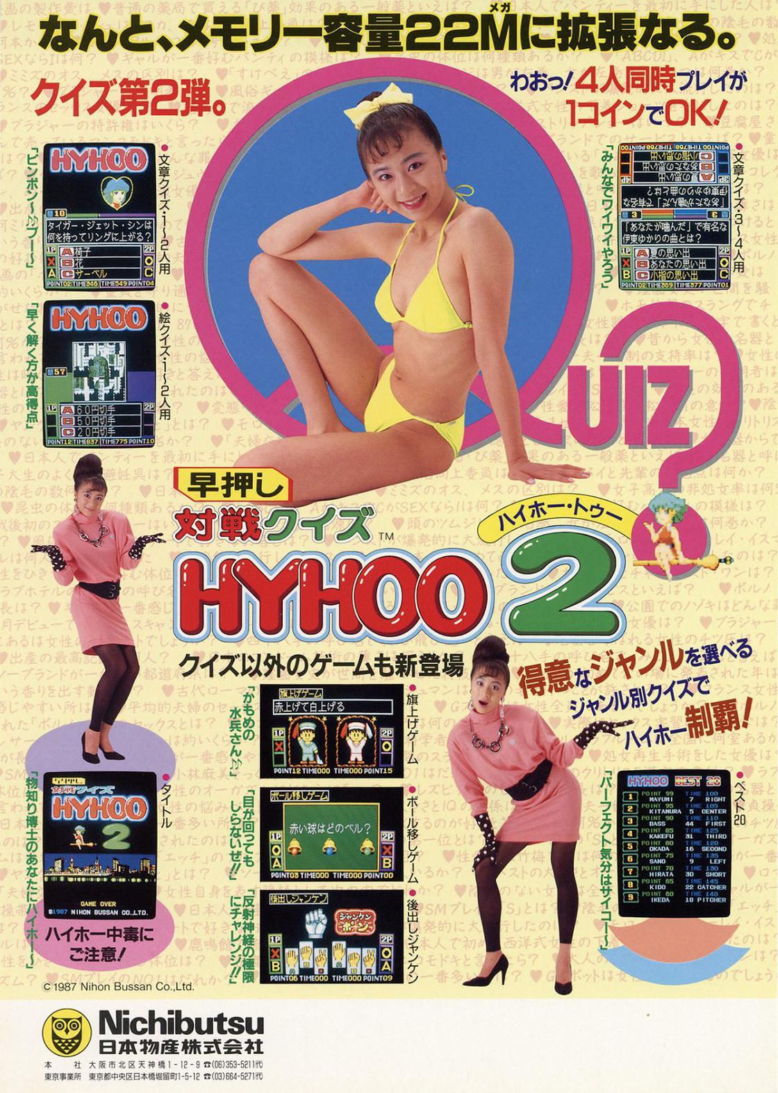 Big In Japan: Cheesy Vintage Ads For Arcade And Video Games - Japan, Vintage, Games, Video game, Advertising, Longpost