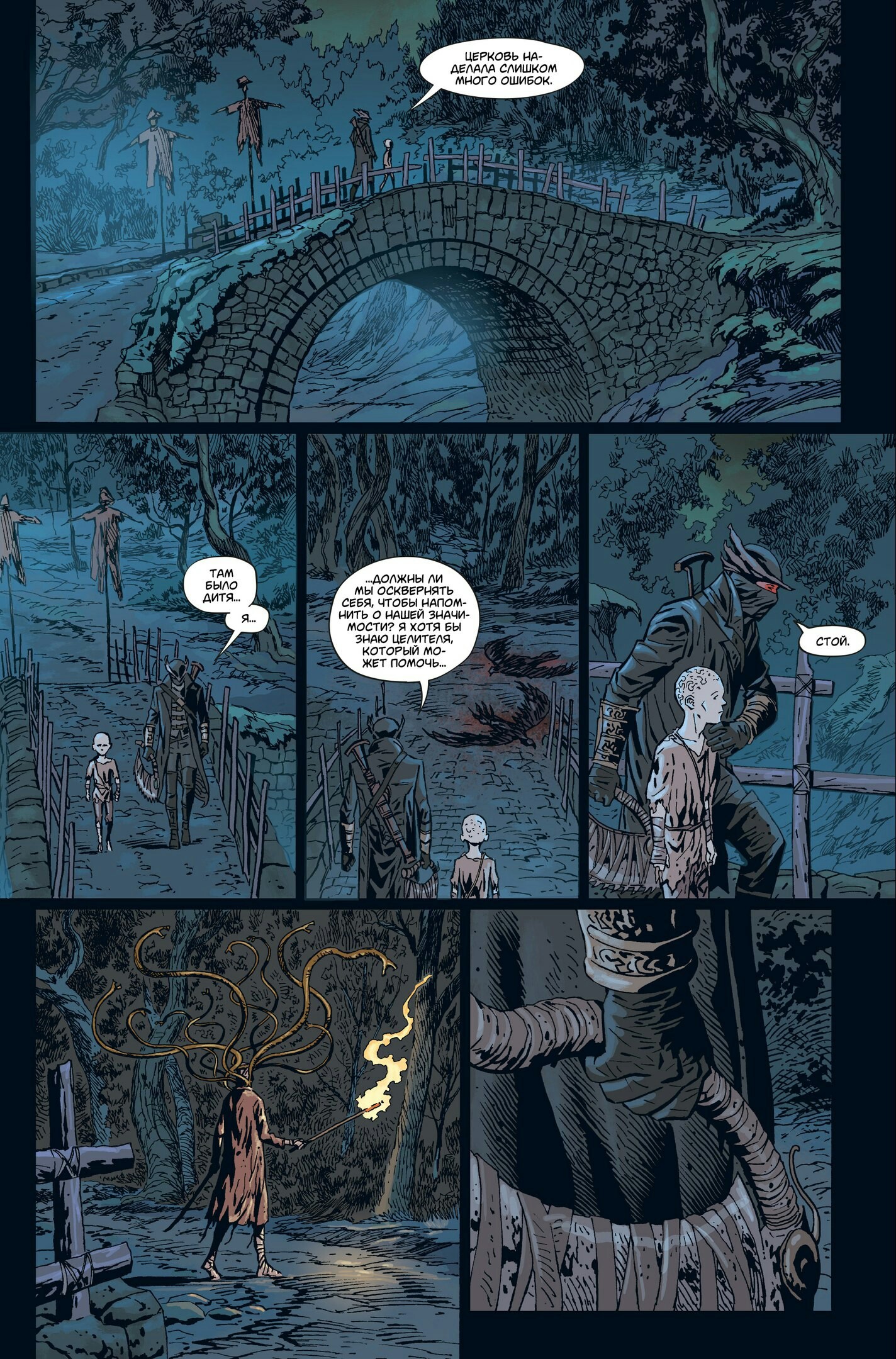 Bloodborne. Death in a dream Part 2.0 - Bloodborne, Comics, Not mine, Longpost