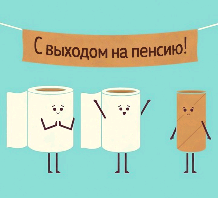 End of your use or - ADME, Strange humor, Toilet paper, Sleeve, Pension