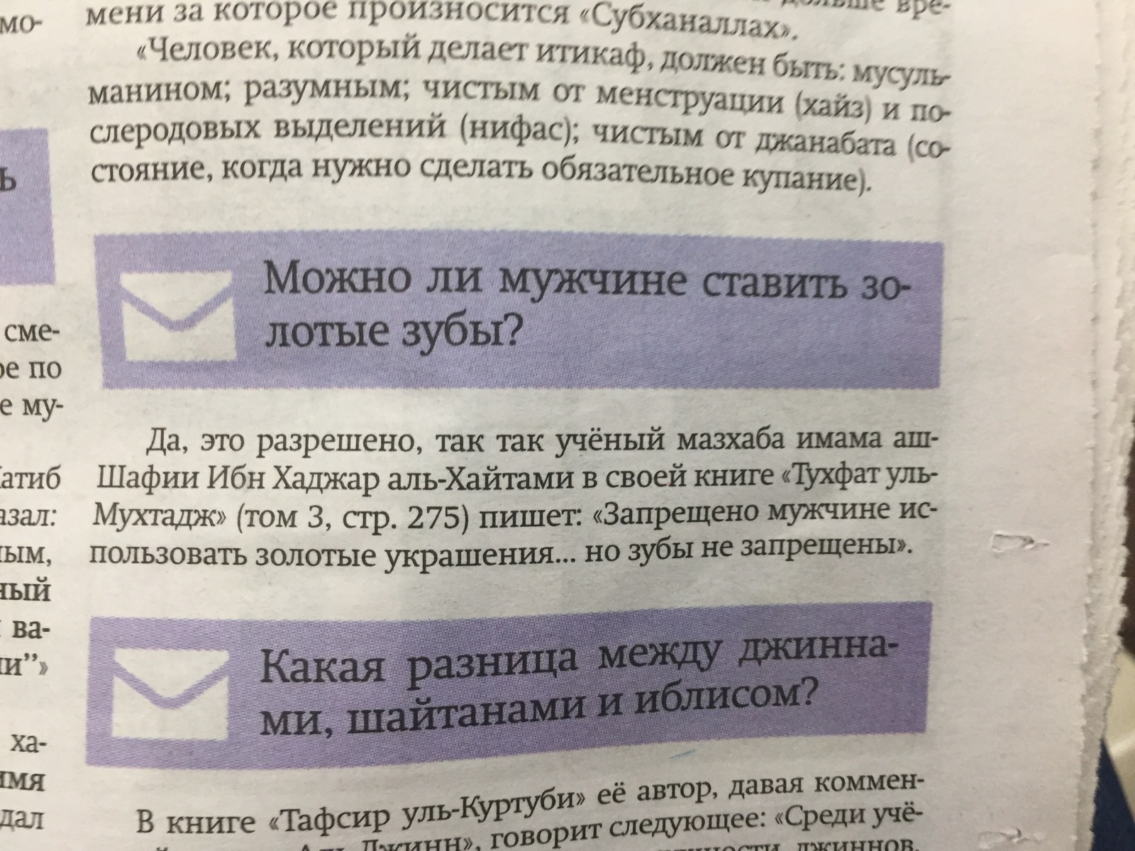 Вон оно чо, Михалыч - Моё, Почему?, Шариат, Золотые зубы, Маразм