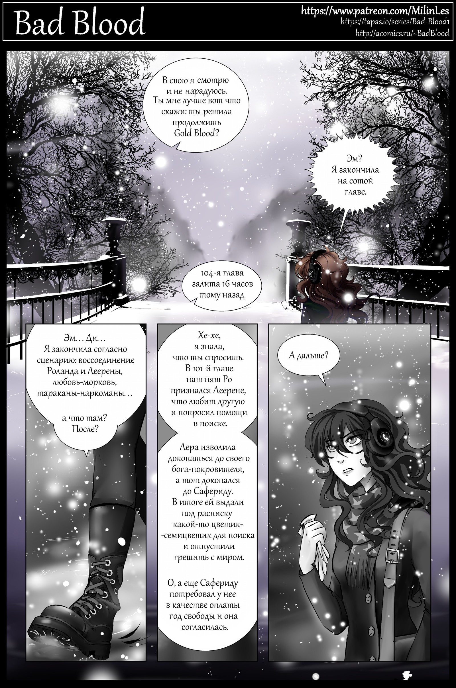 Bad Blood chapter one part 2 - My, Comics, Manga, Anime, Drawing, , , Longpost