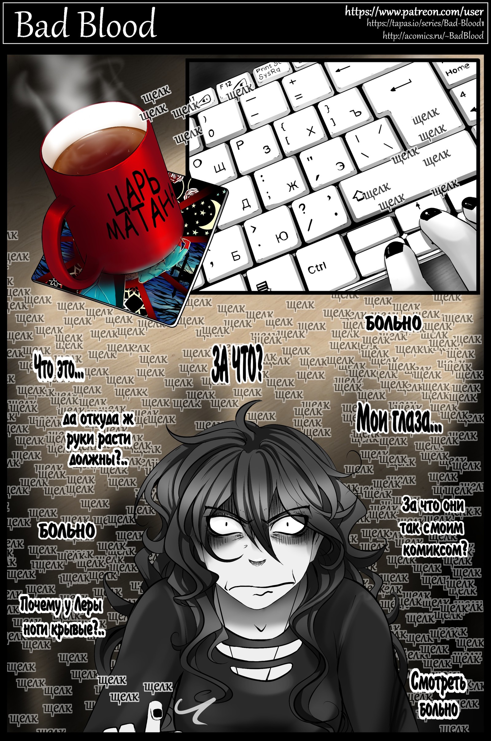 Bad Blood chapter one part 2 - My, Comics, Manga, Anime, Drawing, , , Longpost