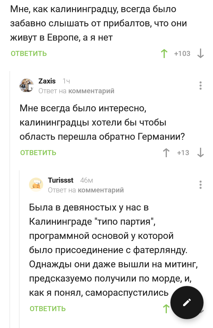 Калининград - город контрастов - Комментарии на Пикабу, Комментарии, Скриншот, Пикабу, Калининград