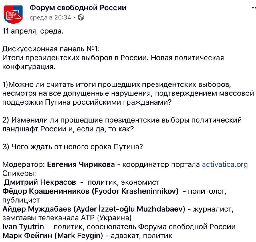 Don't take care of yourself... - Russia, Politics, Opposition, Free Russia Forum, Screenshot, Facebook