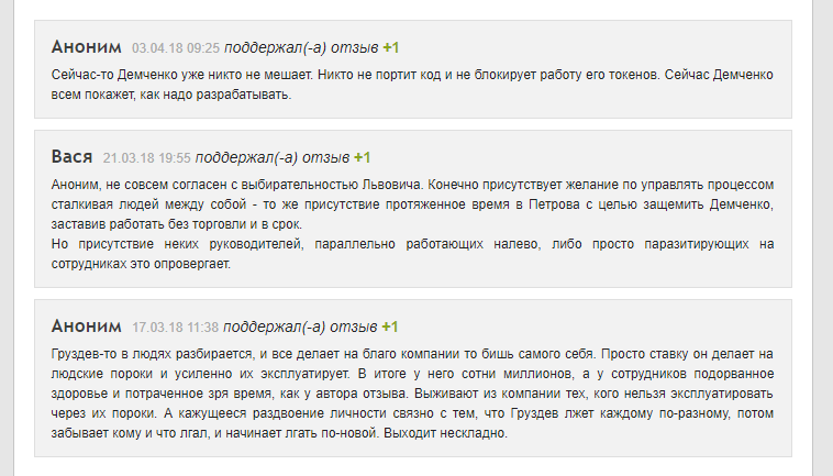 Ржачные отзывы о работодателе - Работа, Работодатель, Работа в аладдин, Длиннопост