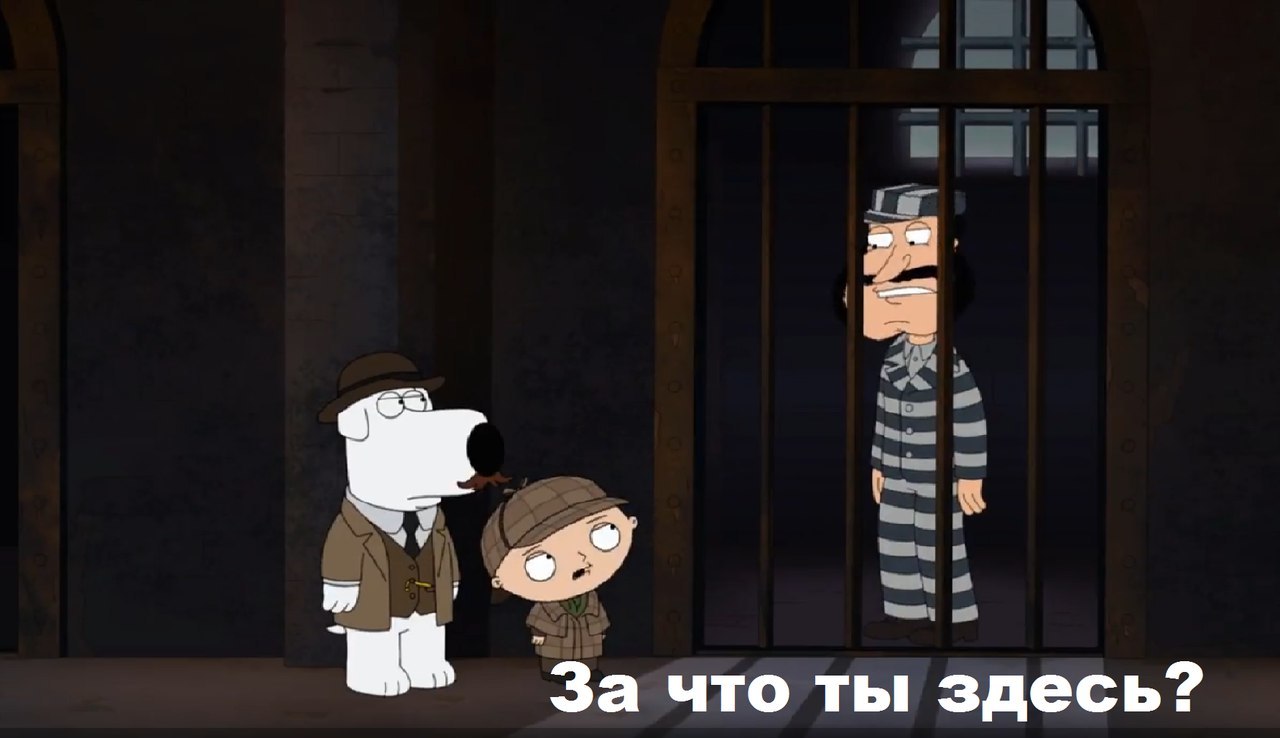 Family Guy: Sherlock - Storyboard, Family guy, Sherlock Holmes, Humor, Picture with text