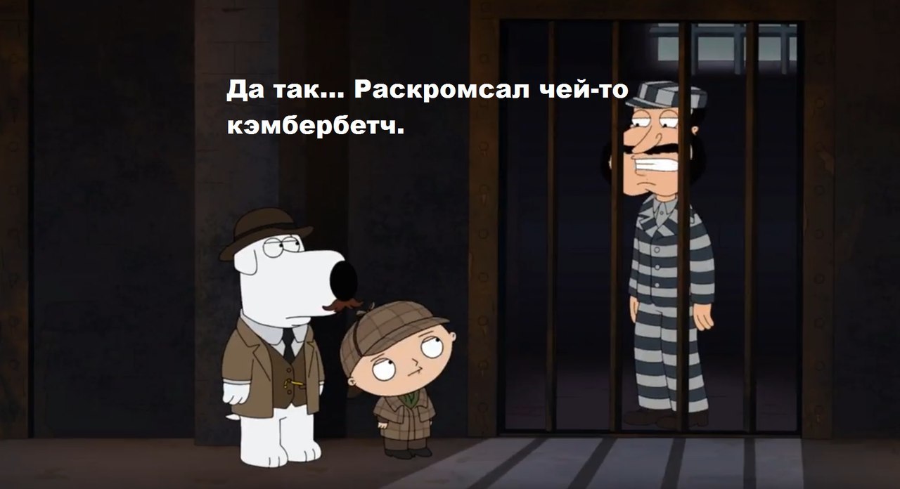 Family Guy: Sherlock - Storyboard, Family guy, Sherlock Holmes, Humor, Picture with text