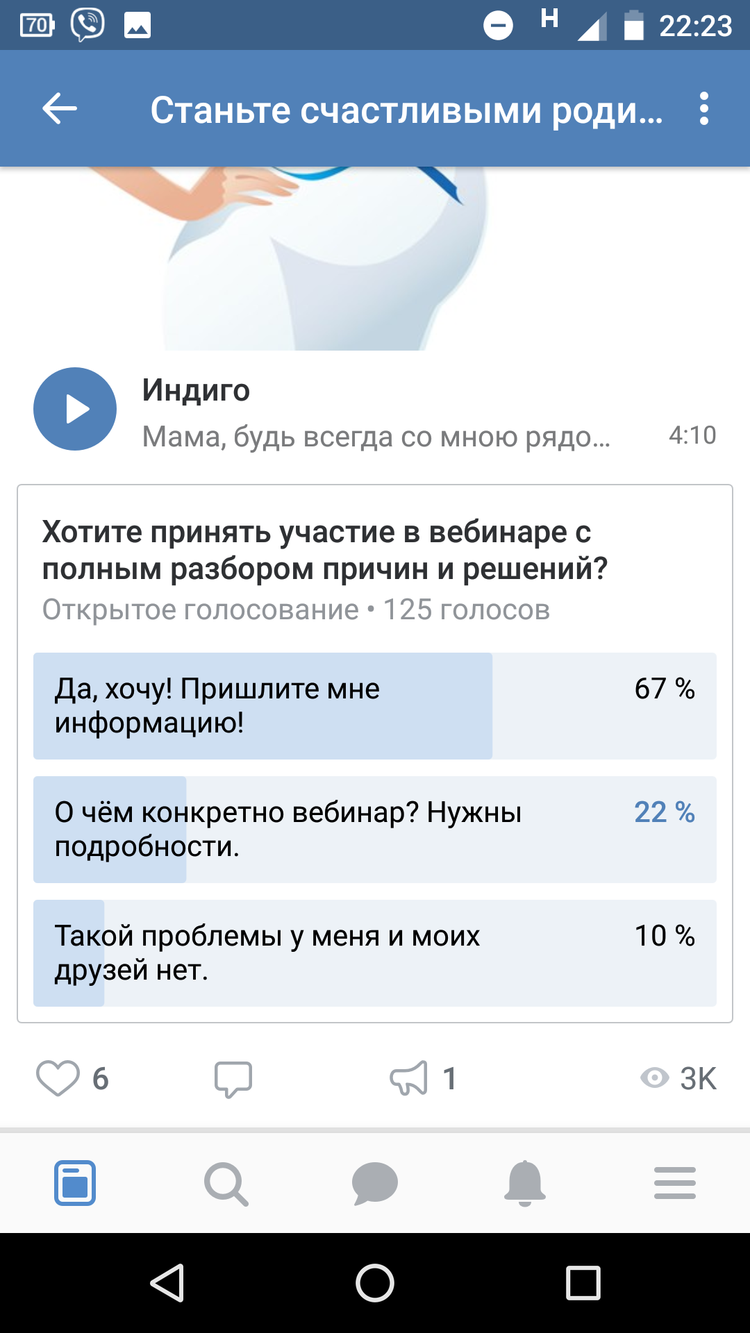 Мошенники или волшебники? - Моё, Медицина, Мошенничество, Дети, Длиннопост