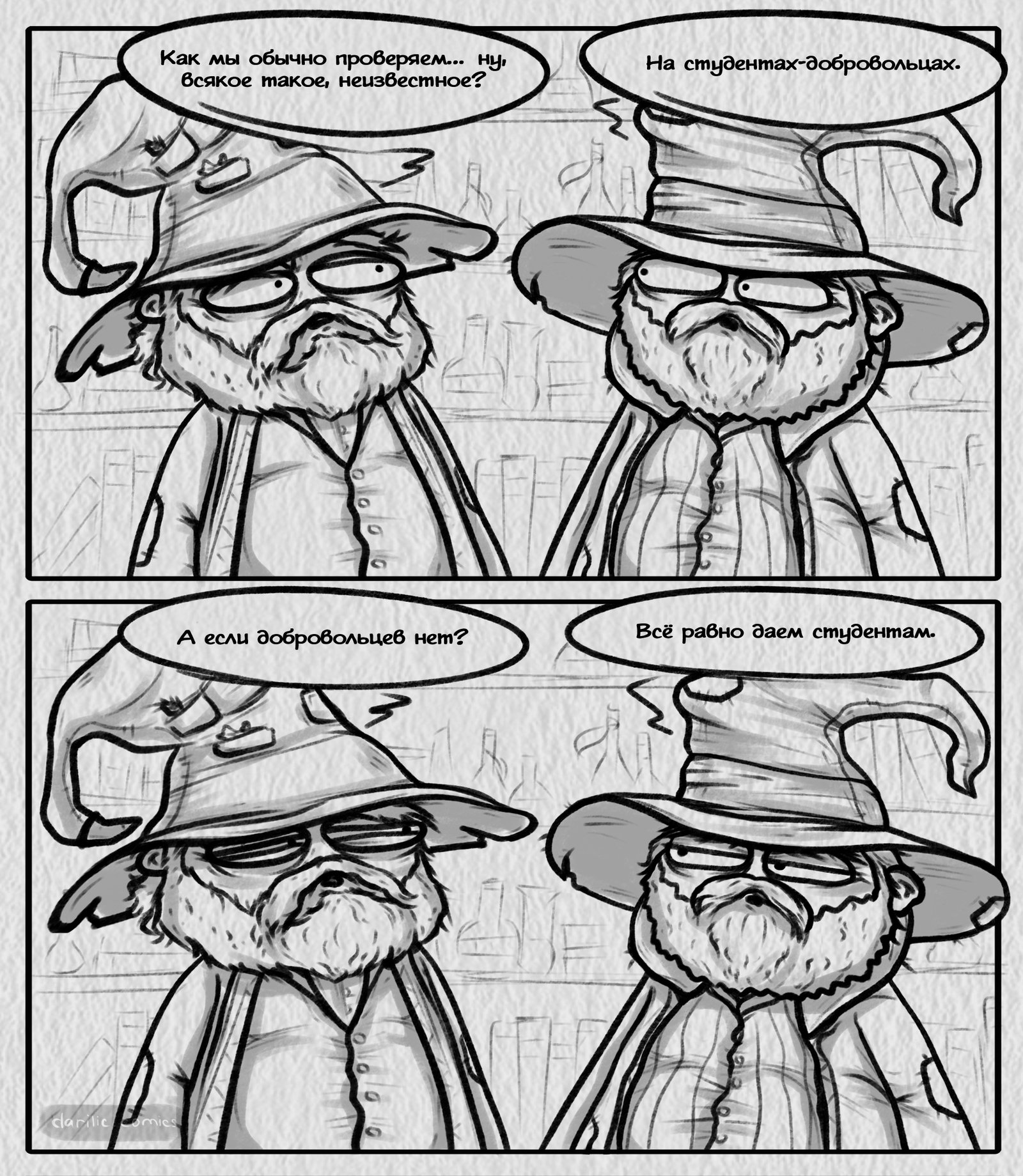 Comic strip based on the book of Pratchett - My, Comics, Longpost, Terry Pratchett, Flat world, My, Dean, Arkchancellor Chudakulli