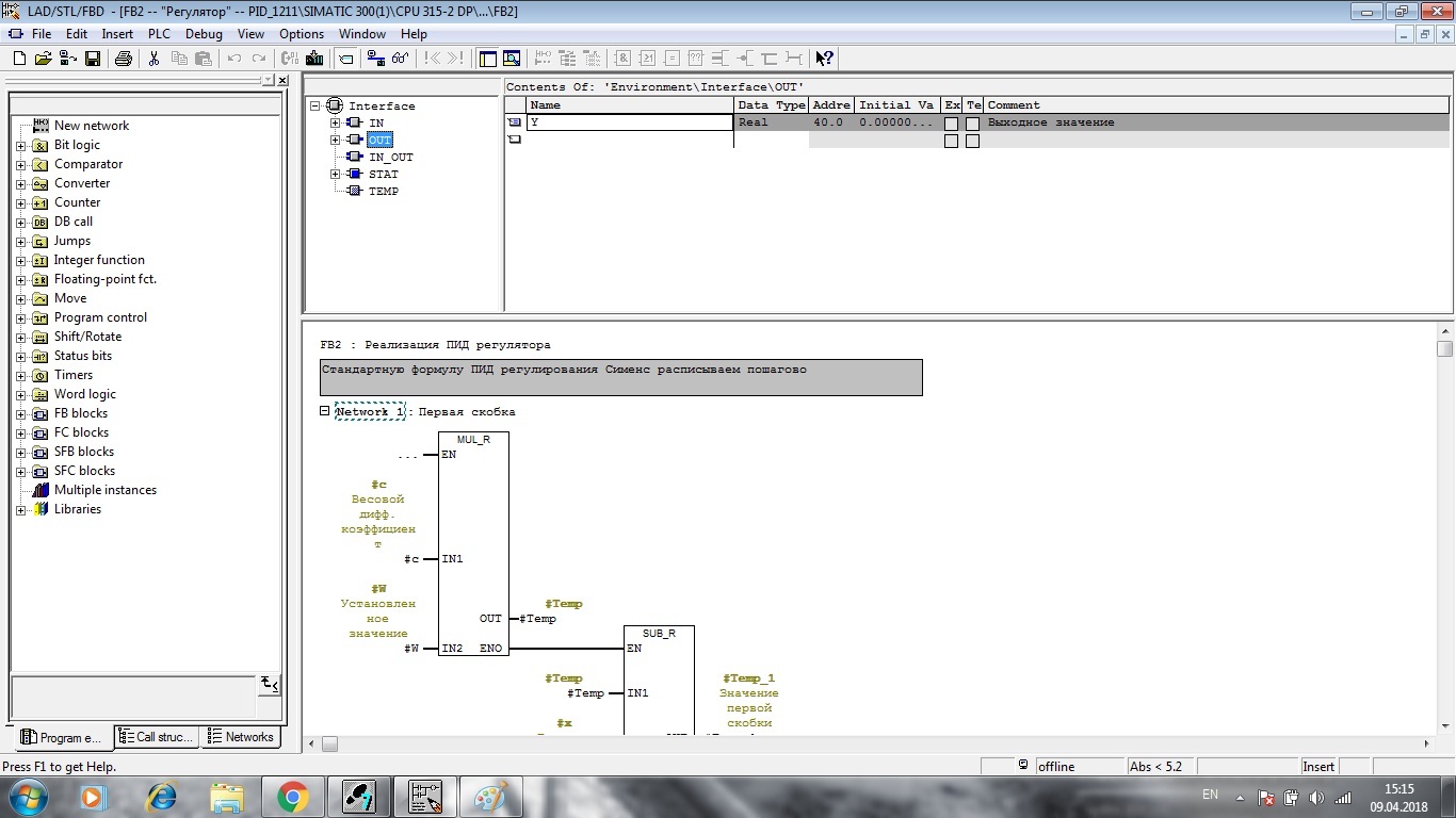 Siemens PLC programming. PID regulation. - My, Siemens Programming, PLC Programming, , Longpost