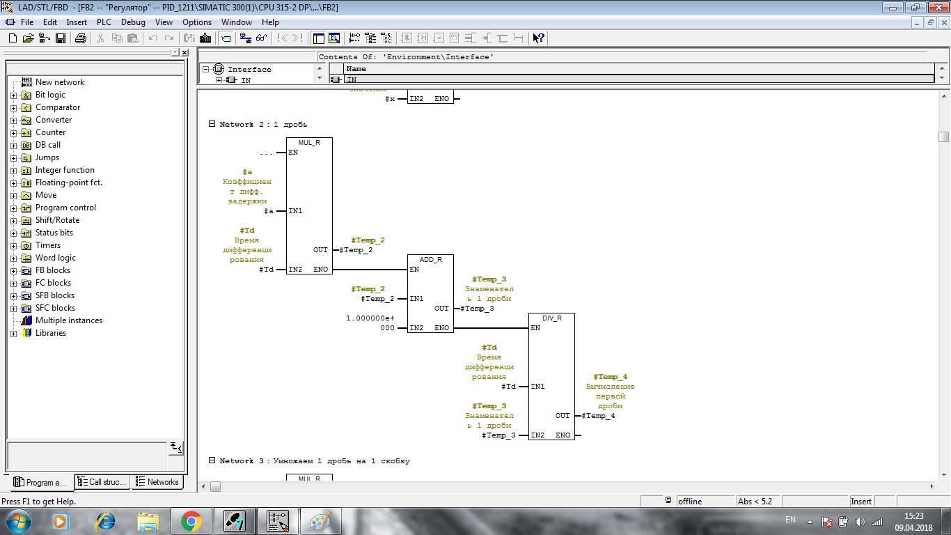 Siemens PLC programming. PID regulation. - My, Siemens Programming, PLC Programming, , Longpost