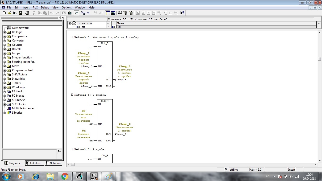 Siemens PLC programming. PID regulation. - My, Siemens Programming, PLC Programming, , Longpost