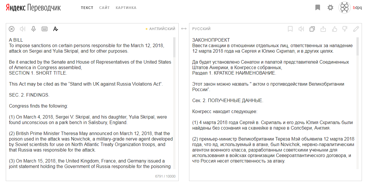 Bill HR 5428, which caused the dollar to rise - Politics, Sanctions, Bill, USA, Sanctions against Russia, Longpost