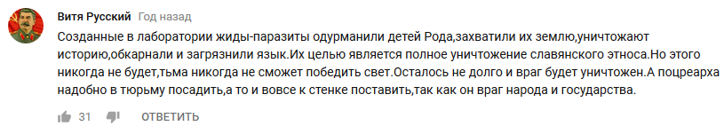 Русы пришли со звезд!
 - Русы, Веды, Неоязычество, Клиника, Длиннопост