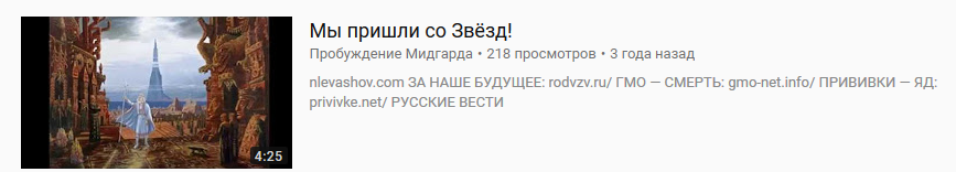 Русы пришли со звезд!
 - Русы, Веды, Неоязычество, Клиника, Длиннопост