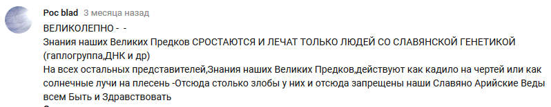 Русы пришли со звезд!
 - Русы, Веды, Неоязычество, Клиника, Длиннопост