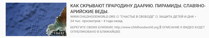 Русы пришли со звезд!
 - Русы, Веды, Неоязычество, Клиника, Длиннопост