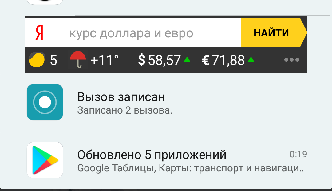 Yandex following in the footsteps of Amigo? - Yandex., Amigo, Update