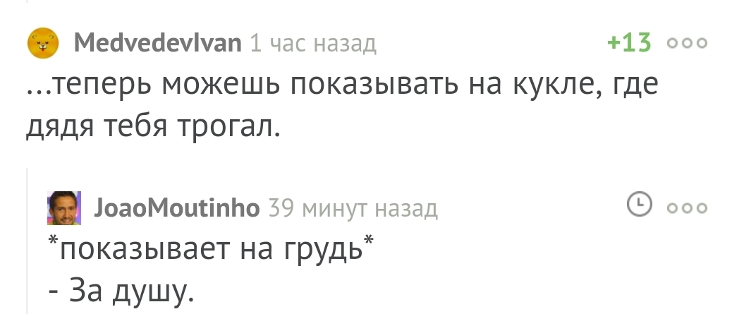 Комменты... - Комментарии, Остроумие, Комментарии на Пикабу