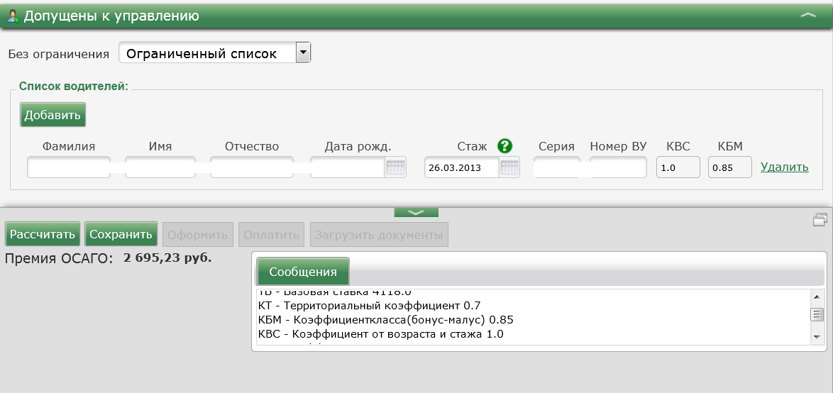 Enforcement of laws in the Russian Federation, or how to stop being a RESO client - My, OSAGO, e-Osago, Reso, Alpha insurance, Longpost