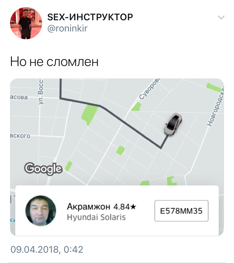 Акрамжон - Uber, Таксист, Юмор, Имена