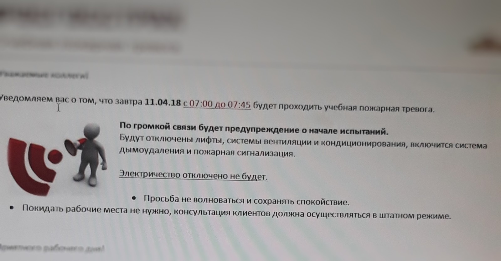 Пожарная тревога на работе | Пикабу