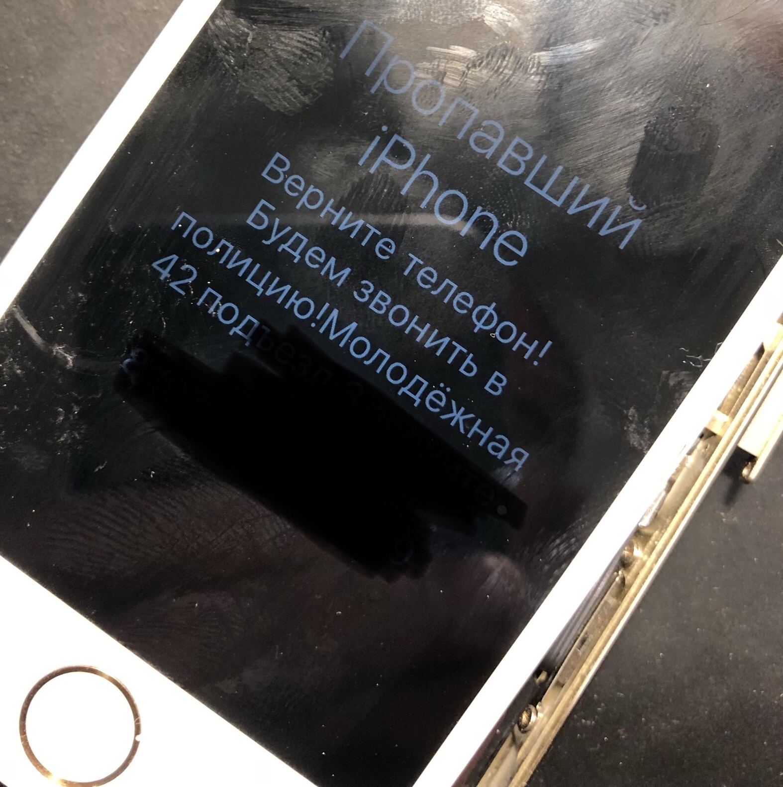 Returned iPhone - My, iPhone, Theft, Telephone, Negative