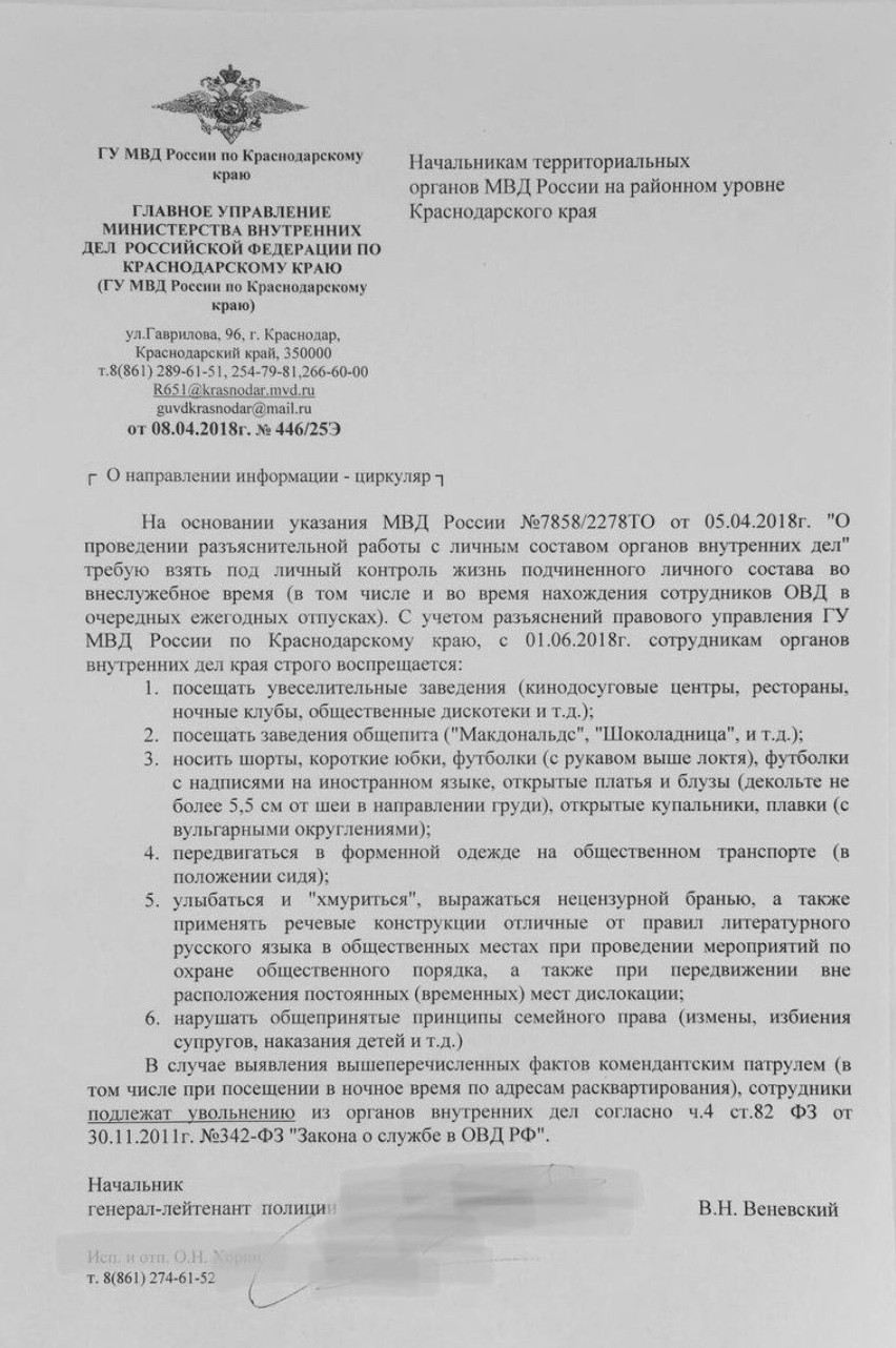 Тем временем маразм крепчал.... - МВД, Идиотизм, Гондурас, Капец, Полиция, Аутистические расстройства, Бред, Абсурд