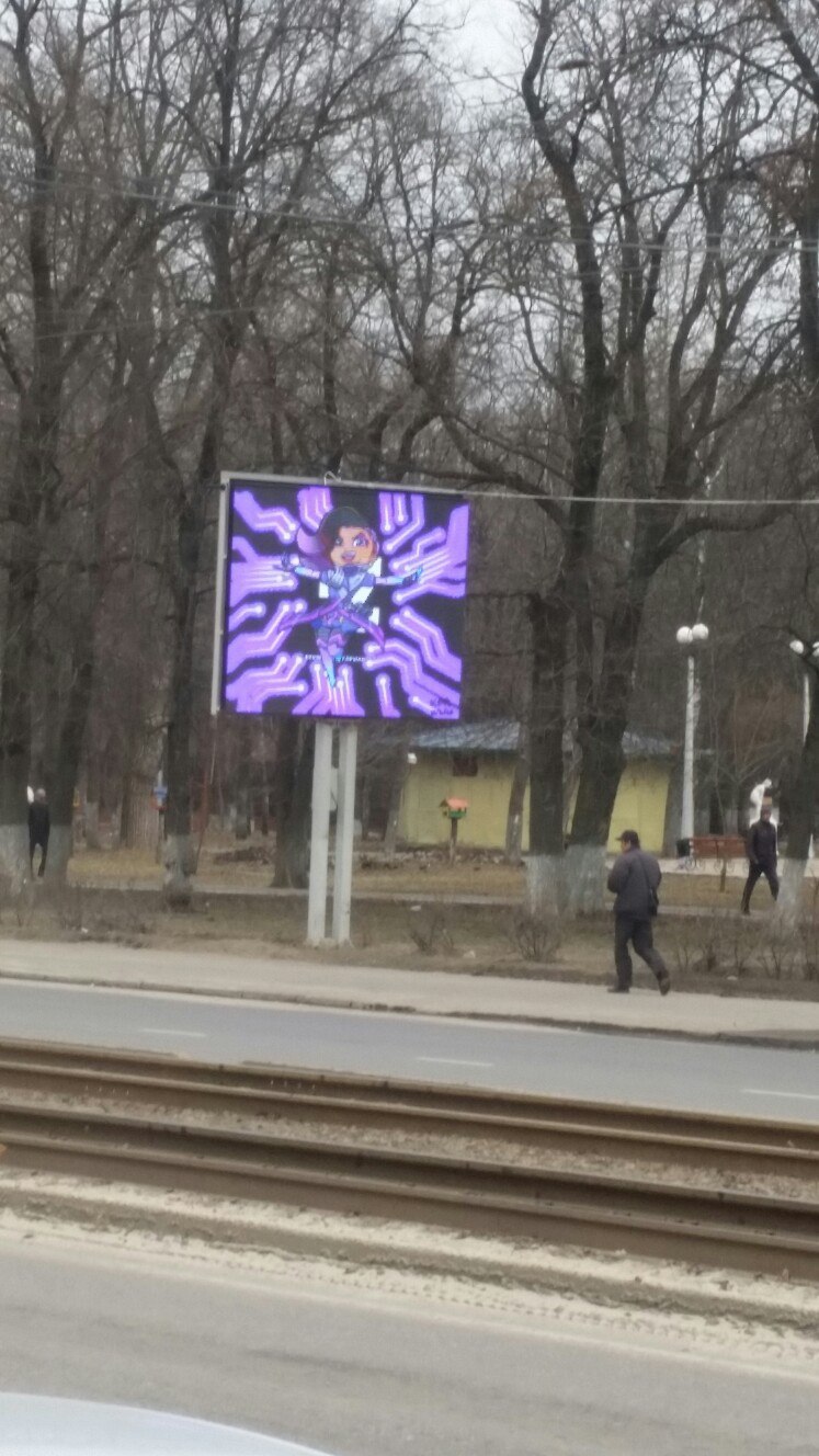 В Курске взломали рекламный баннер | Пикабу