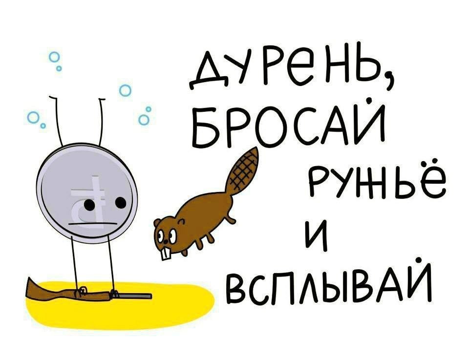 Очень актуально - Юмор, Россия, Политика, Экономика, Карикатура, Политическая карикатура