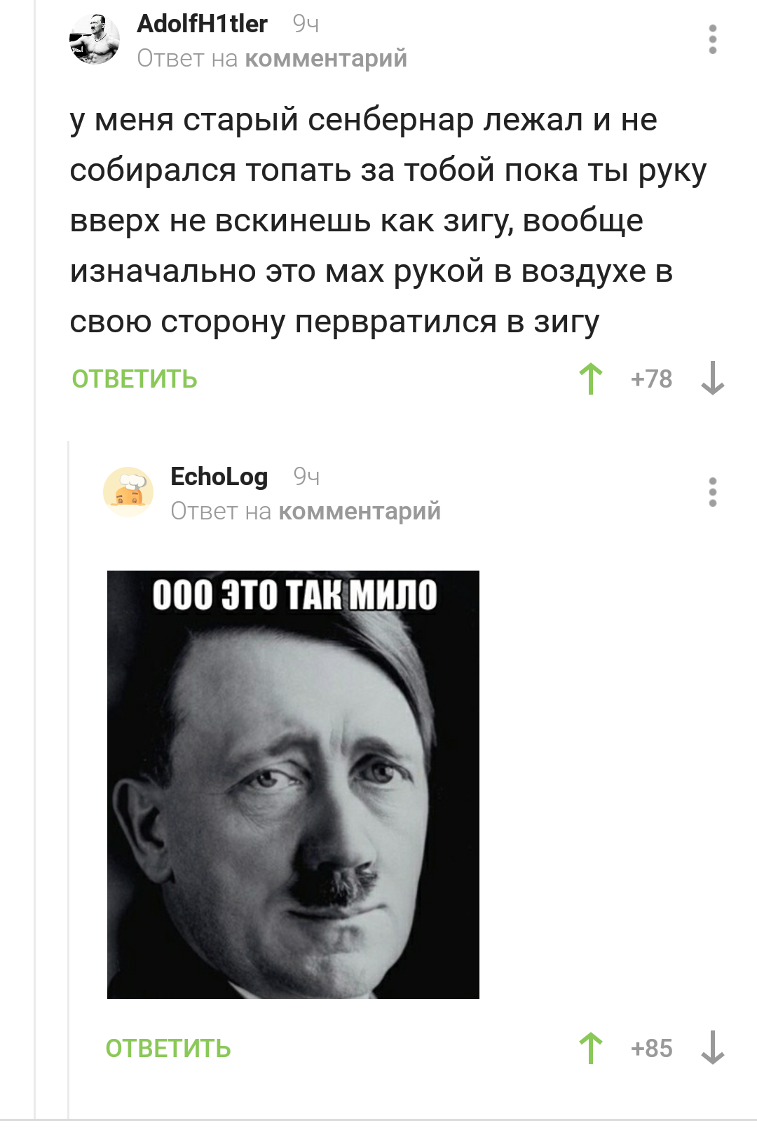 Peekaboo, peekaboo never changes - Comments, Adolf Gitler, Peekaboo