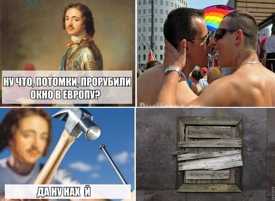 Window to geyropa - , Peter I, Gays