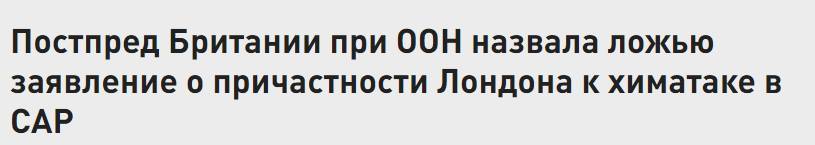 Свидетели о химической атаке в Думе - Сирия, Политика, Фальсификация, Госдума, Видео