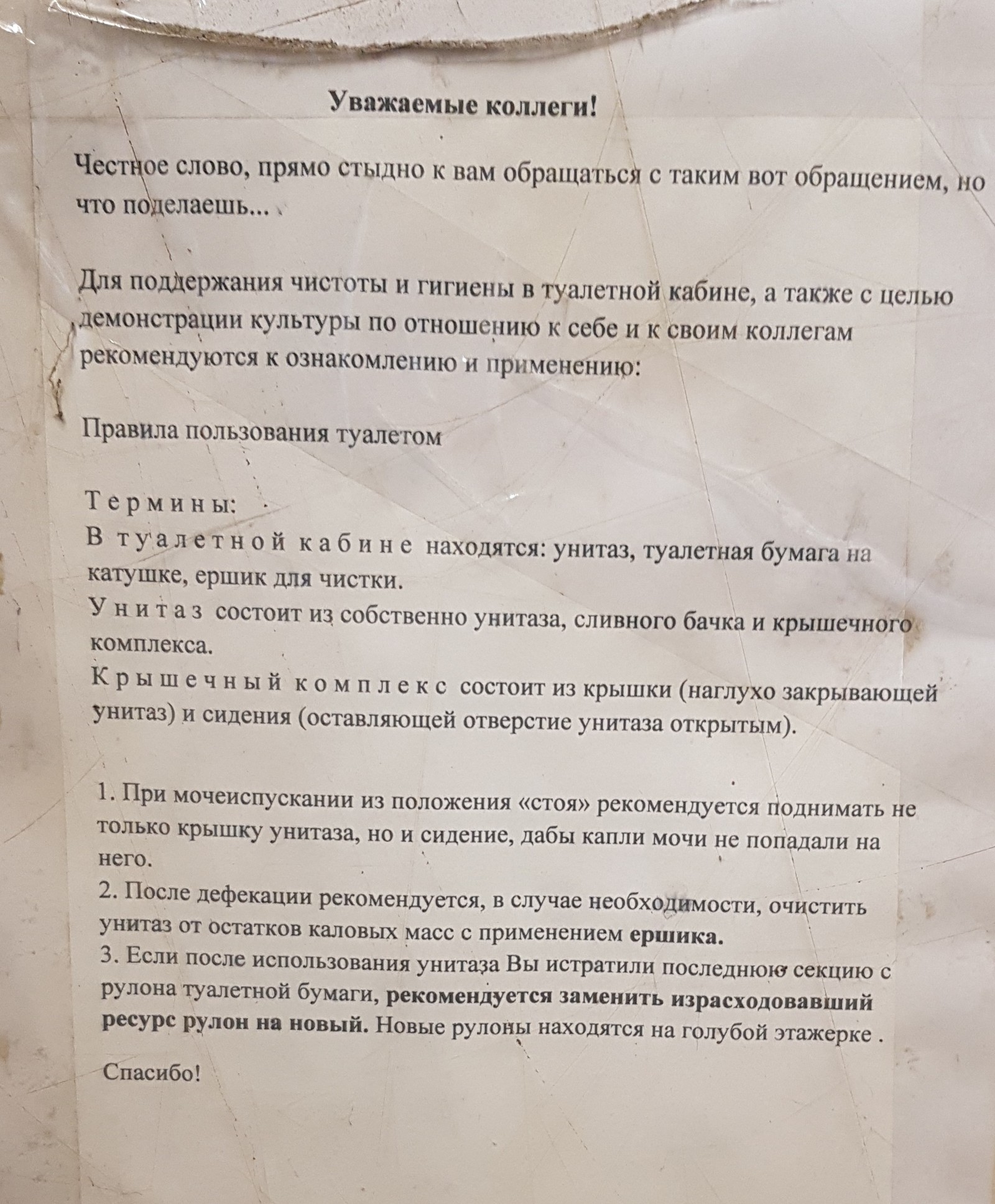 В одном из автосервисов - Автосервис, Туалет, Не надо так