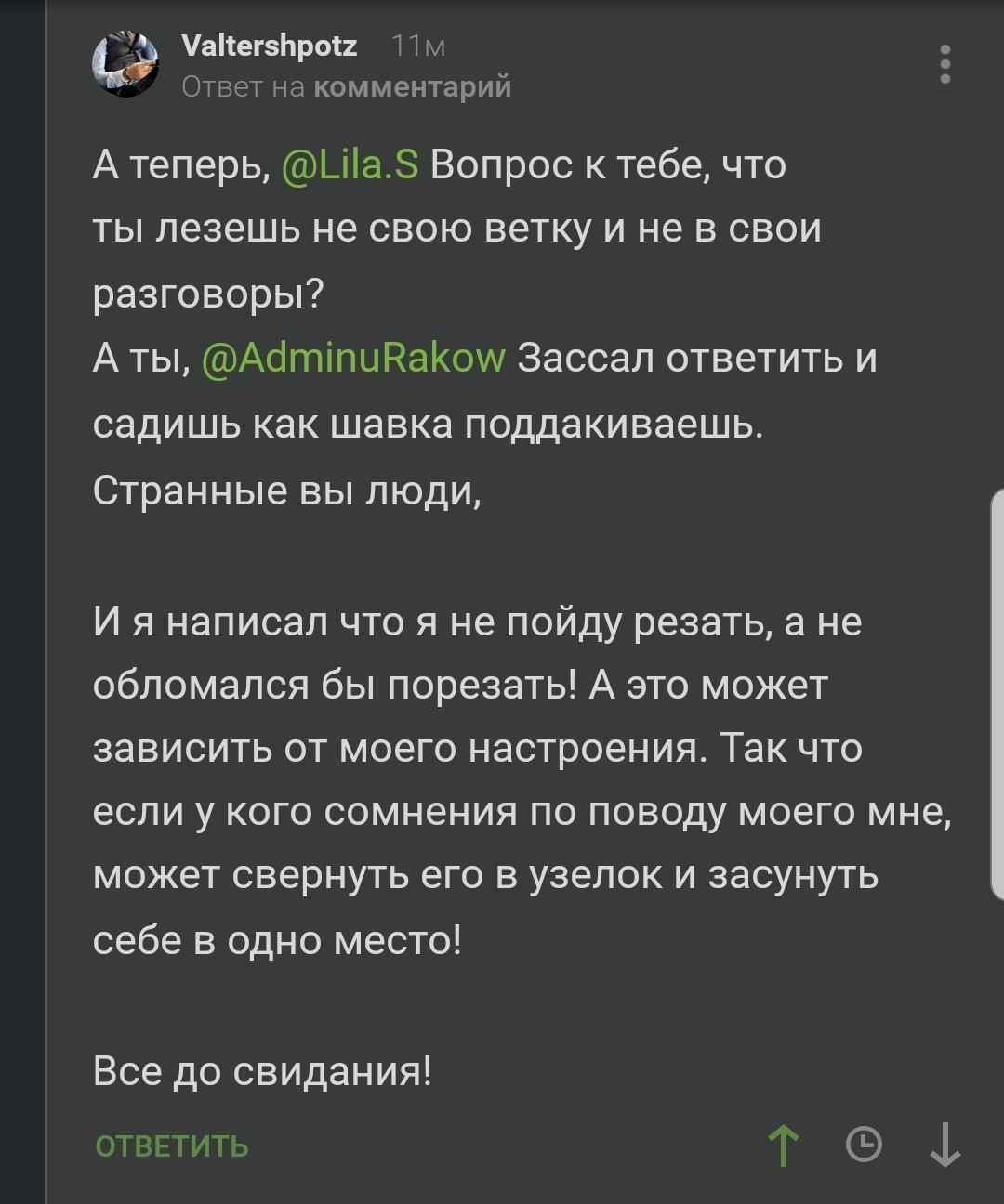 Обещание ч.2 - Обещание, Комментарии на Пикабу