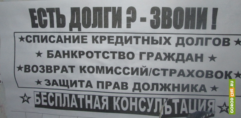 Кто такие кредитные юристы.
 - Моё, Юристы, Юридическая помощь, Кредитные юристы, Кредит, Банк, Долг, Длиннопост