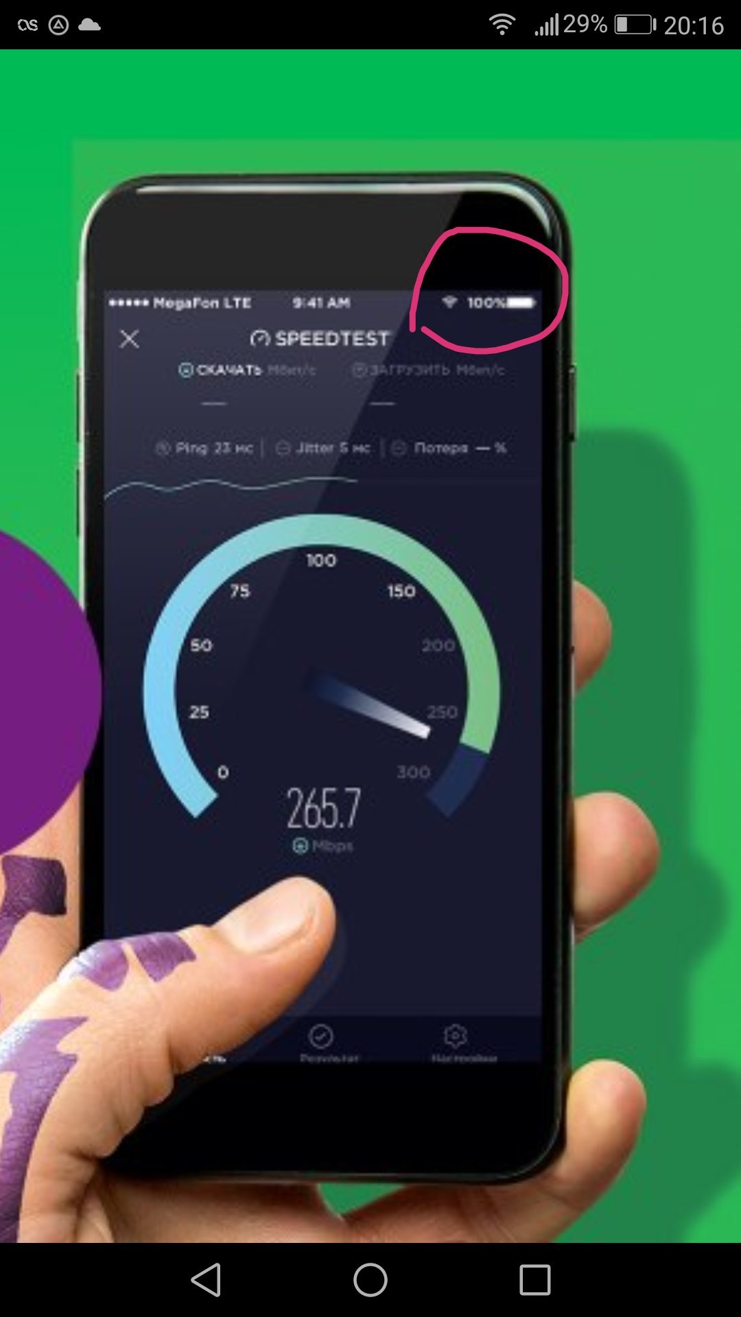 Самый быстрый мобильный интернет - Мегафон, Fail, Speedtest, Длиннопост