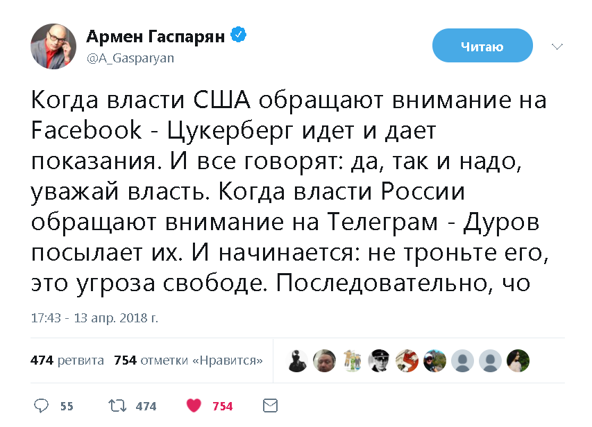 Facebook vs telegram - Facebook, Telegram, Mark Zuckerberg, Pavel Durov, Twitter