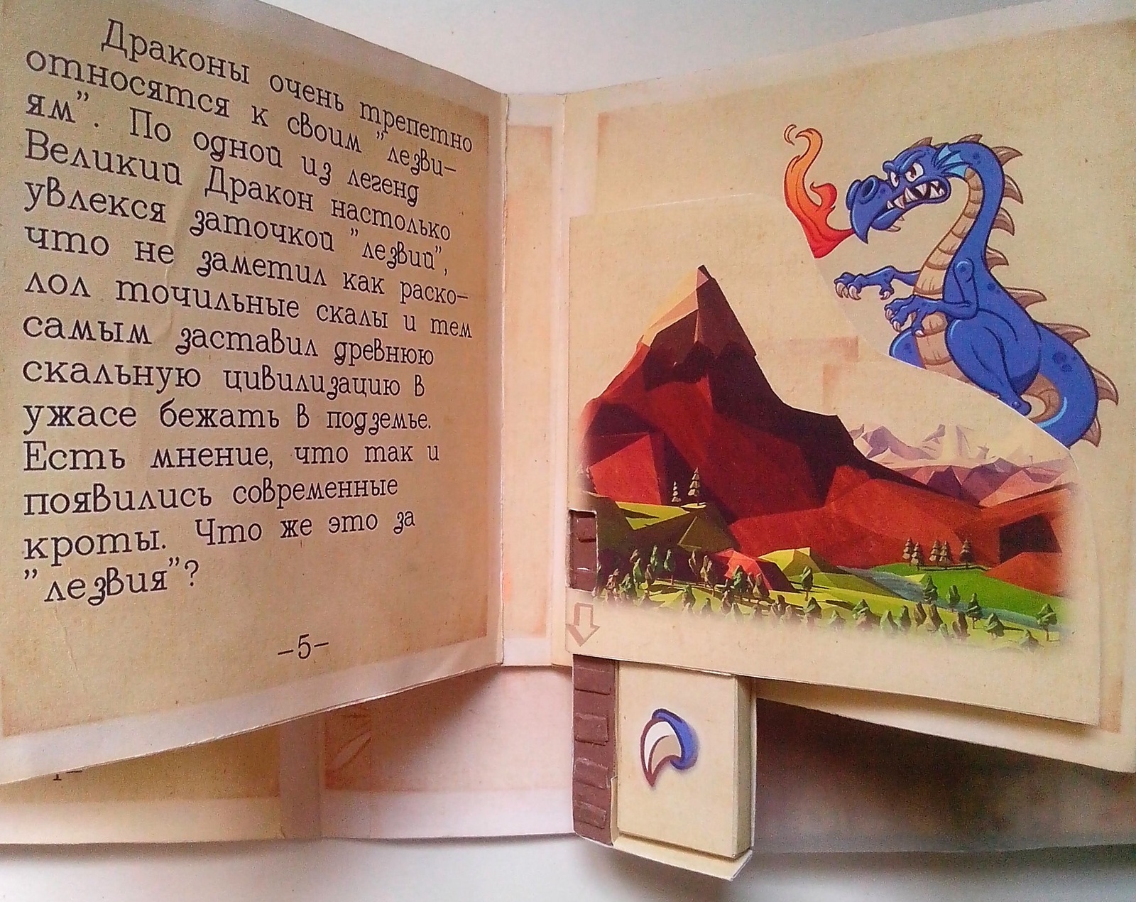 Toy book - My, Homemade, Presents, Toys, Books, , My little pony, Papercraft, Longpost