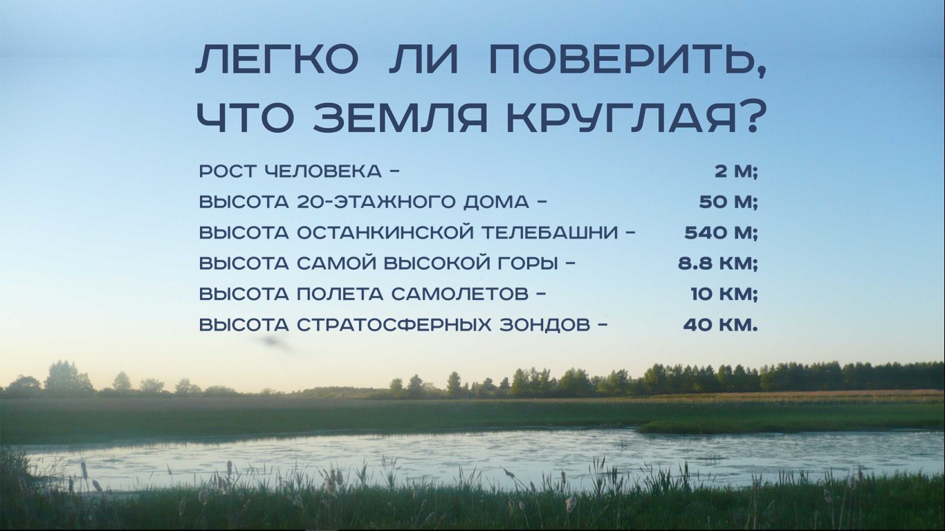 Возвращение плоской Земли: когда Средневековье «постучалось снизу» (Часть 1) - Антропогенез, Ученые против мифов, Олег Угольников, Плоская земля, Видео, Гифка, Длиннопост