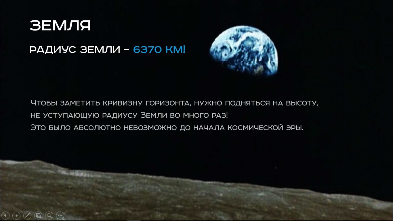 Возвращение плоской Земли: когда Средневековье «постучалось снизу» (Часть 1) - Антропогенез, Ученые против мифов, Олег Угольников, Плоская земля, Видео, Гифка, Длиннопост