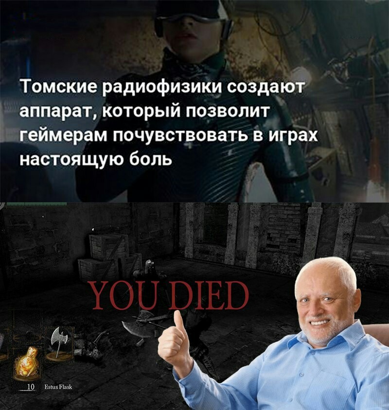 Настоящую боль - Томск, Игры, Dark Souls