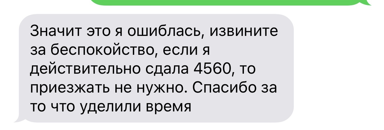 Новый вид мошенничества?.. - Моё, Додопицца, Обман, Мошенничество, Длиннопост