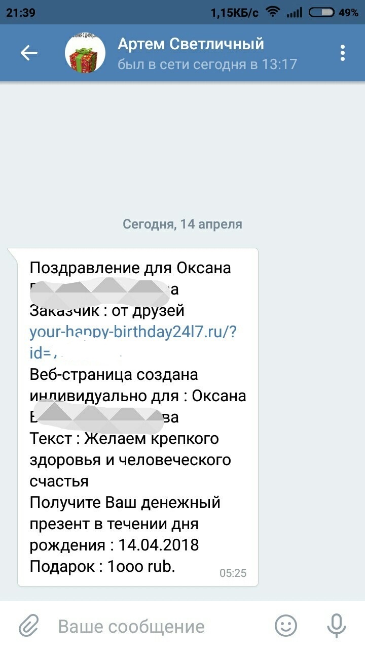 Новый вид мошенничества вконтакте - Моё, Мошенничество, ВКонтакте, Развод на деньги, Длиннопост, Без рейтинга