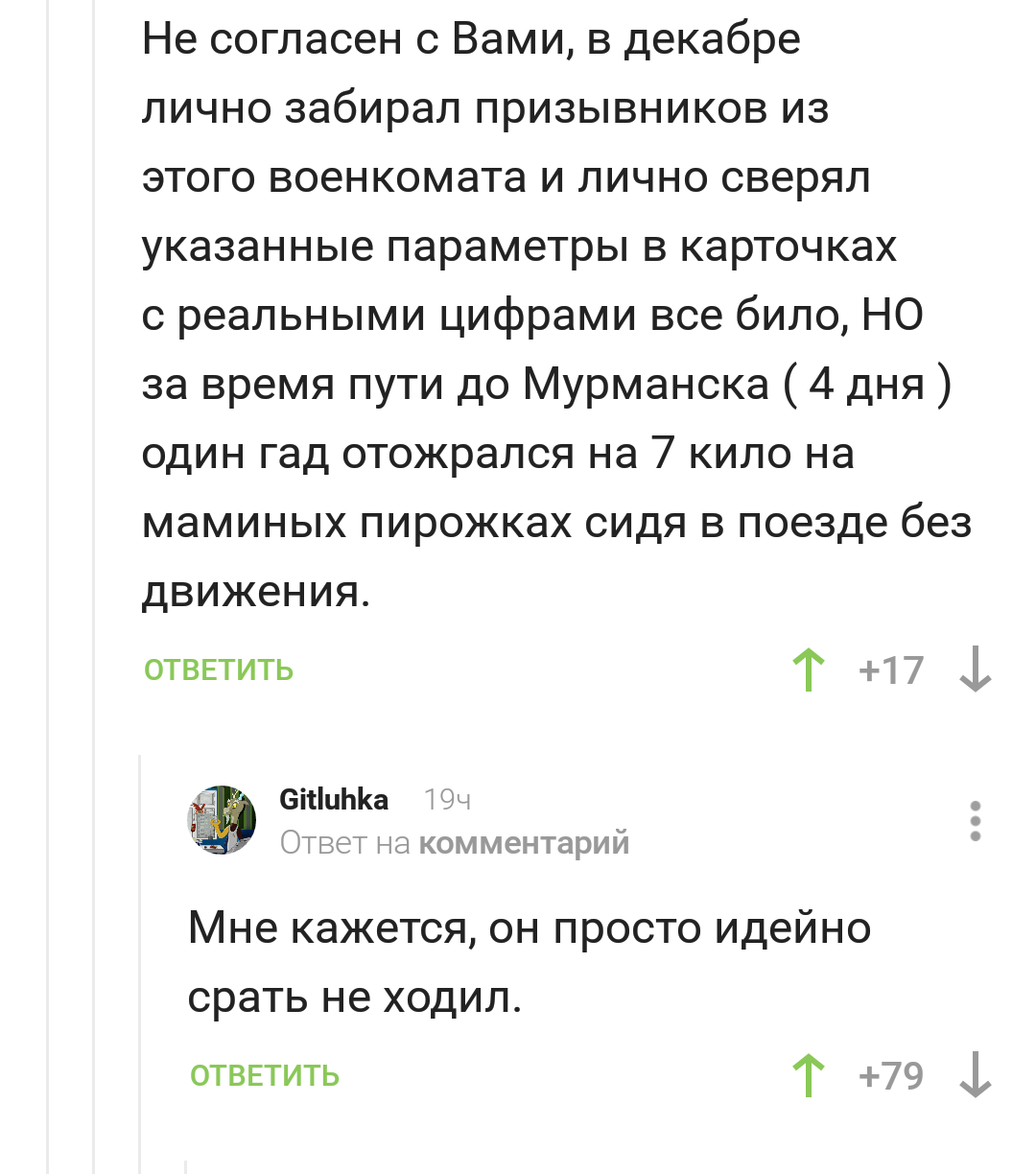 Идейный призывник. - Призывники, Перевес, Комментарии на Пикабу, Призыв в армию