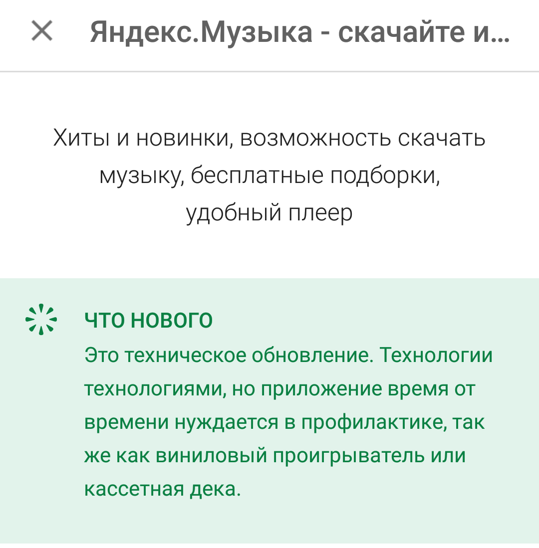 Creative Yandex - Yandex., Google play, Update, Appendix, Longpost