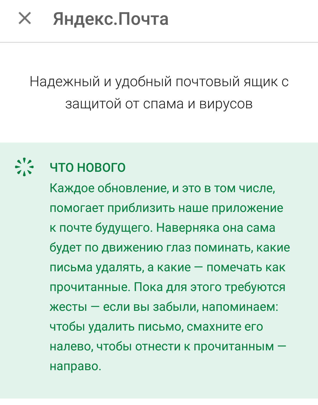 Creative Yandex - Yandex., Google play, Update, Appendix, Longpost